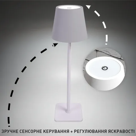 Настільна сенсорна світлодіодна лампа BRIZ 4W V на акумуляторі білий