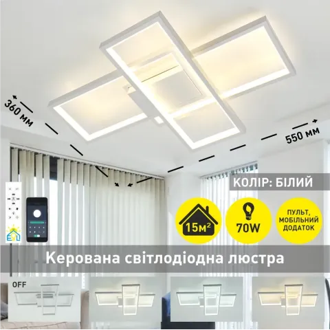 Світлодіодна люстра з пультом та мобільним додатком SVEN 65W 3S білий