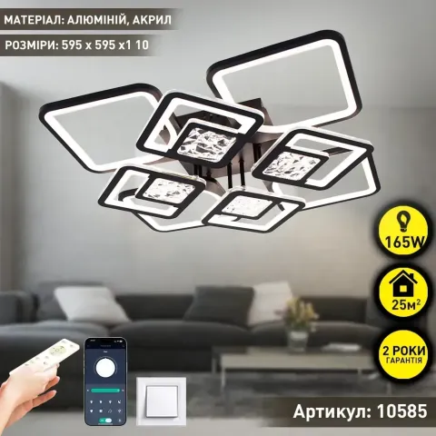 Світлодіодна люстра керована смартфоном та пультом TETRA TWIST ICE 8S 165 Вт