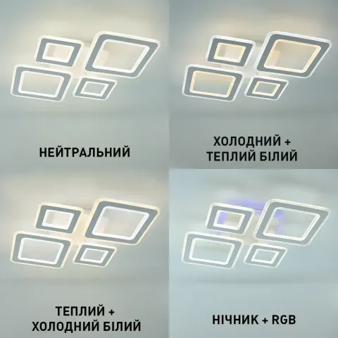 Люстра світлодіодна з пультом OVAL RGB Ø 55 см 110 Bт біла