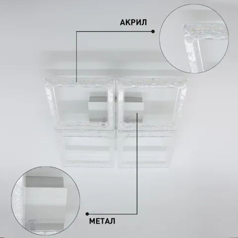 Світильник світлодіодний квадрат OBRII ICE 65 W Ø 46.5 см